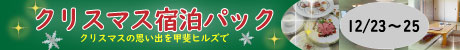 クリスマス