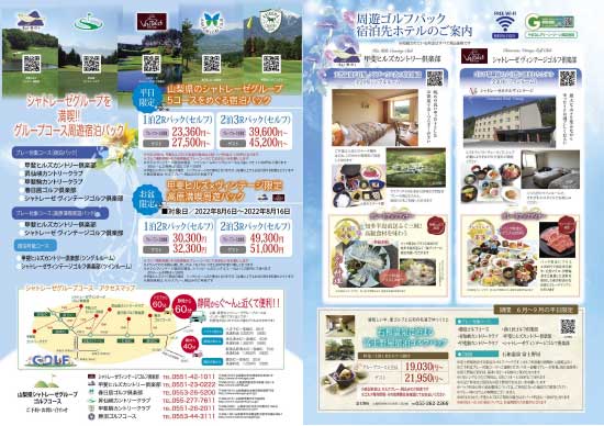 営業案内